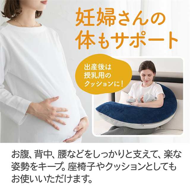 抱き枕 妊婦 授乳クッション だきまくら 大きい 洗える 妊娠 寝返り マタニティ 授乳枕 もちもち 腰痛 喘息 c型 ボディピロー 快眠グッズ｜au  PAY マーケット